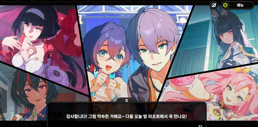 젠레스) 로프꾼의 그녀들 어셈블_1.png