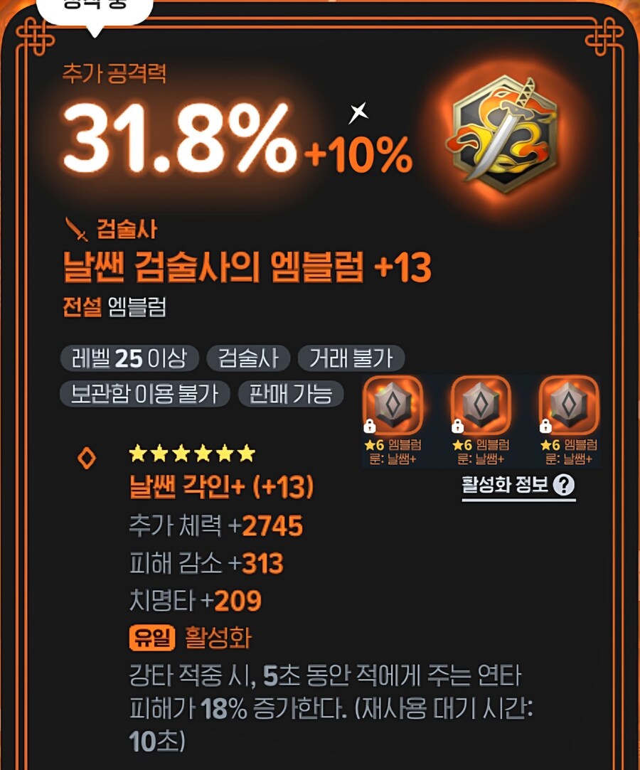 마비m) 엠블럼 중첩 시스템 있는거 앎?_1.jpg