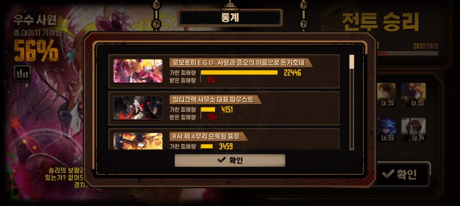 림버스)증돈 충전팟 R이스 vs R뫼_3.jpg
