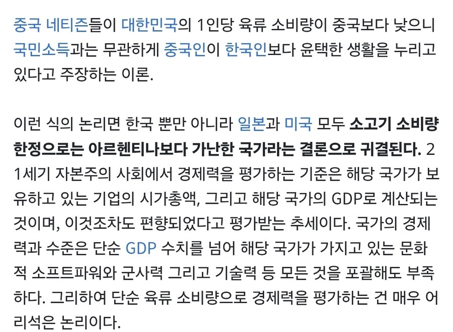처음 보는 "고기론 수박론" 이거 웃기네_1.jpg