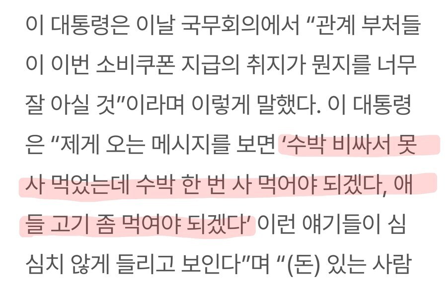 처음 보는 "고기론 수박론" 이거 웃기네_3.jpg