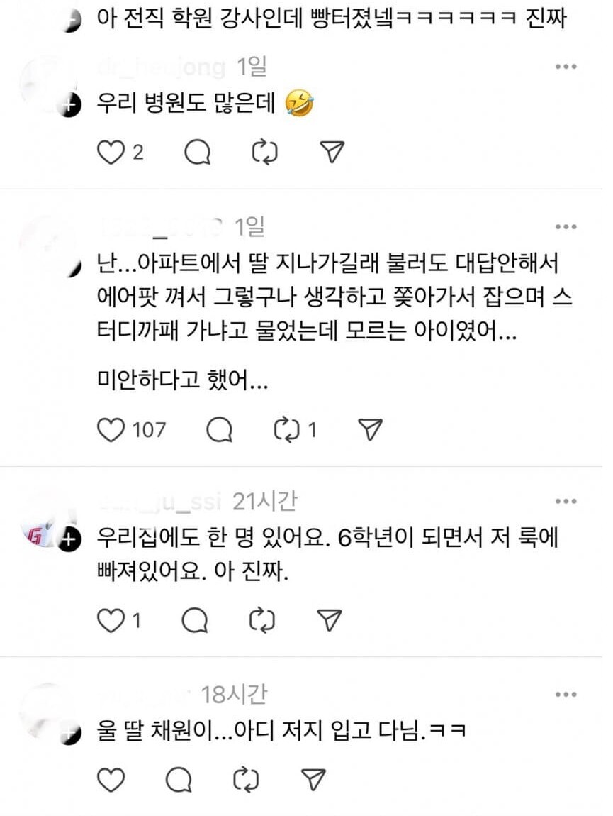 요즘 10대 유행 패션_3.jpg