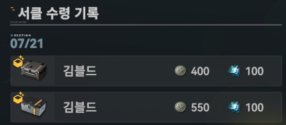 소전2) 저는 샤드를 횡령하지 않았습니다_1.png