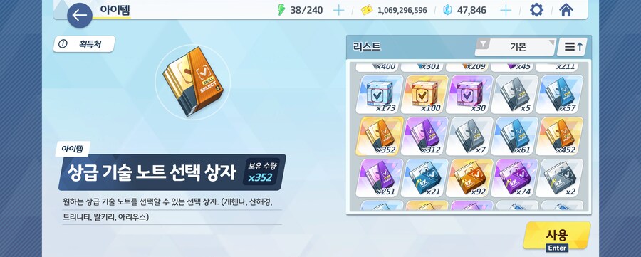 블루아카) 내 밀레니엄, 트리니티 스킬북들이 다 어디간거지_3.jpg