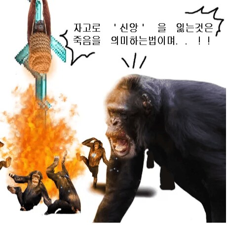 ㅇㅇㄱ) '그 팬덤' 신앙심이 무너지고 있네 ㅋㅋㅋ_1.png