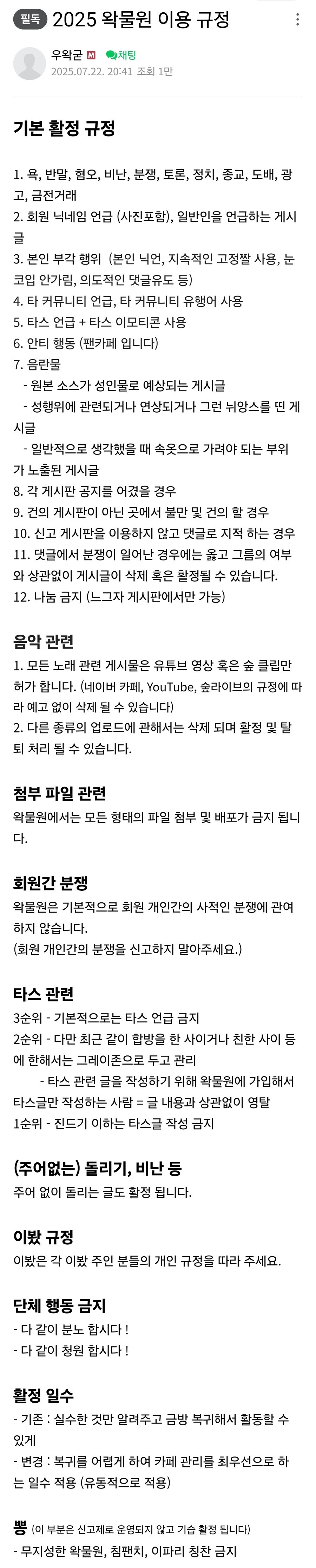 ㅇㅇㄱ) ㅇㅁㅇ 공지 새로 뜬거 지금봤음_1.png