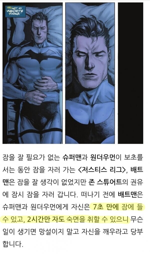 배트-초능력.jpg_1.jpg