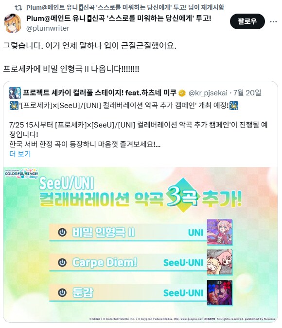 보컬로이드) 이번 유니 판매금지 작곡가 반응_2.png