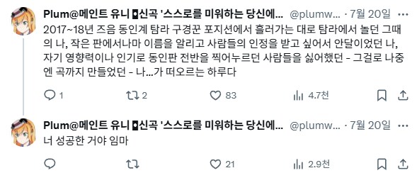 보컬로이드) 이번 유니 판매금지 작곡가 반응_3.png