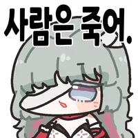 명조) 스포주의 2.5평가_2.webp