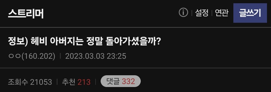 ㅇㅇㄱ) ??? : 법전갤러들은 나무위키 청원을 누가올렷다고 생각함?_5.png