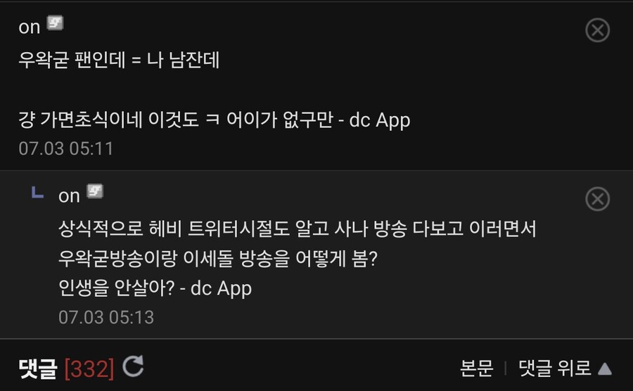 ㅇㅇㄱ) ??? : 법전갤러들은 나무위키 청원을 누가올렷다고 생각함?_6.png