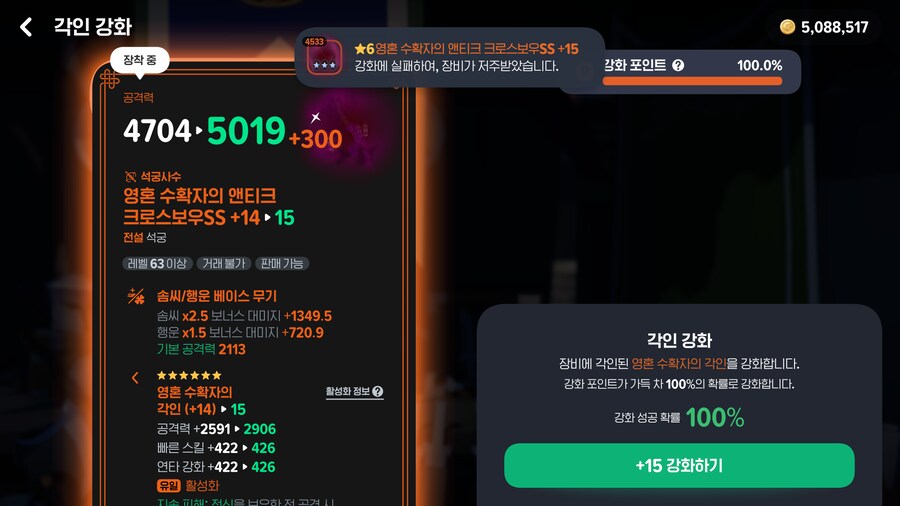 마비m)내 공격력은 한 단계 더 진화한다._1.png