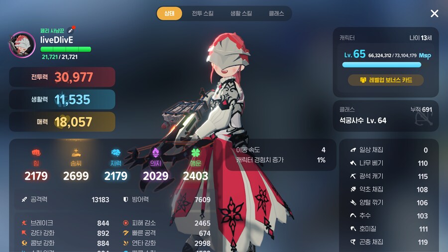 마비m)내 공격력은 한 단계 더 진화한다._3.png