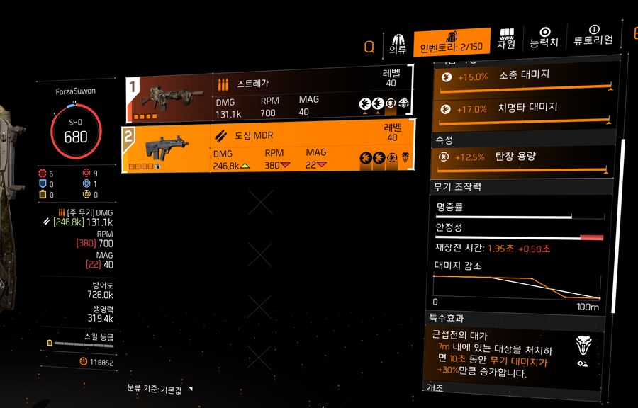 복귀해서 새로 키우는 중인데... 무기 조합 어떤게 나을까요?_1.png