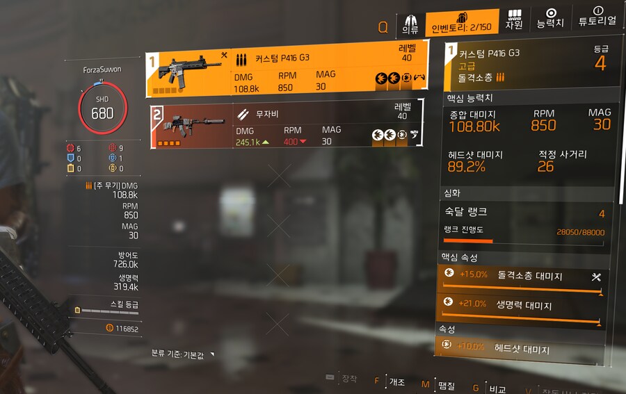 복귀해서 새로 키우는 중인데... 무기 조합 어떤게 나을까요?_2.png