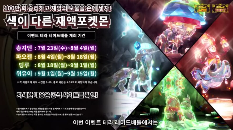 포켓몬) 이로치 4재앙포켓몬 뿌리네_1.png
