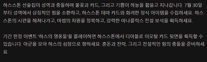 [디아블로이모탈] (영문) 하스스톤 X 디아블로 이모탈 콜라보 이벤트_2.jpg
