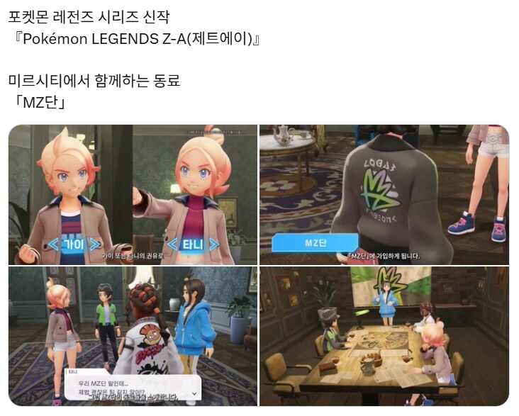포켓몬)도 이젠 MZ의 시대다!_1.png