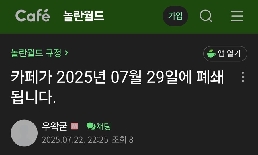 ㅇㅇㄱ) 레고월드 폐쇠 오피셜 뜸_1.png