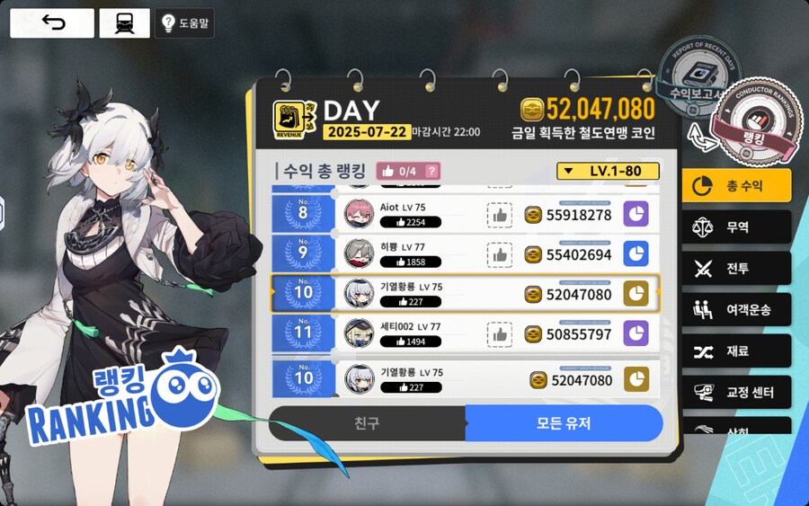 레조넌스) 일 수입 5천만 돌파_1.png