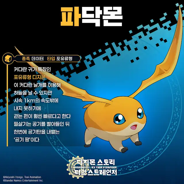 (디지몬) 스타팅 고민된다…_1.webp