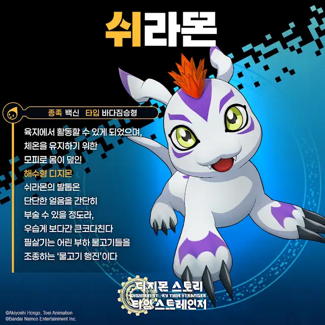 (디지몬) 스타팅 고민된다…_2.webp