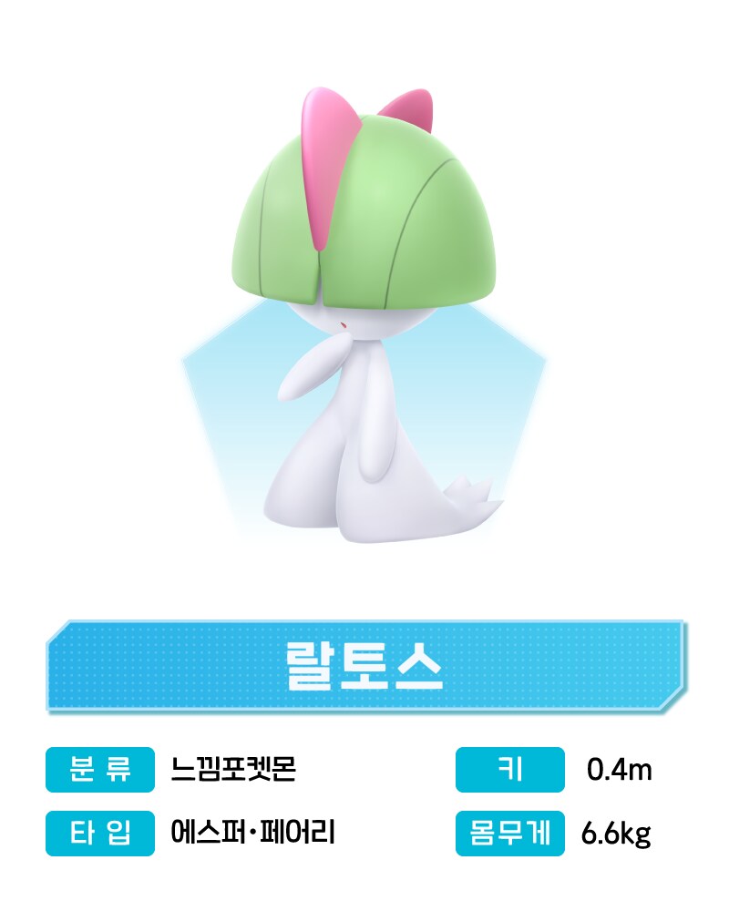 포켓몬 레전즈 Z-A 홈페이지 갱신, 구입 특전_60.png