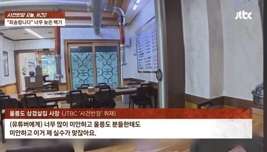 논란의 울릉도 삼겹살집 요약_6.jpg