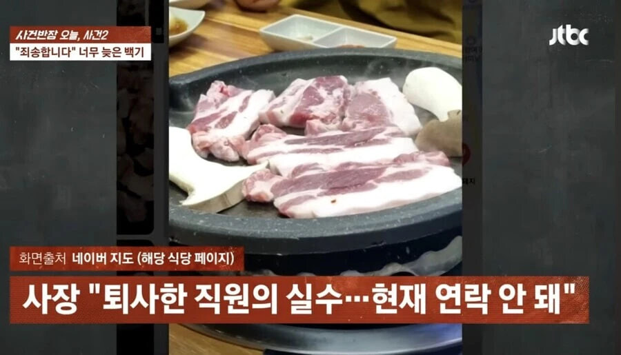 논란의 울릉도 삼겹살집 요약_10.jpg