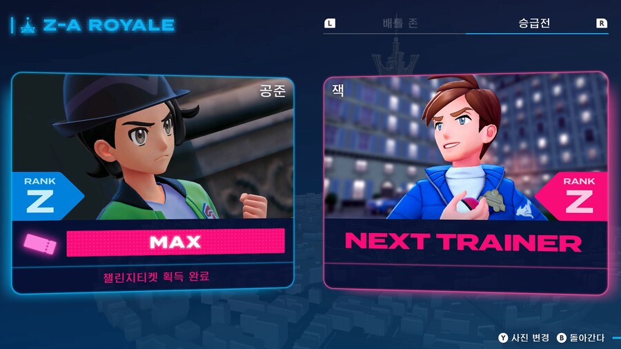 포켓몬 레전즈 Z-A 홈페이지 갱신, 구입 특전_35.png