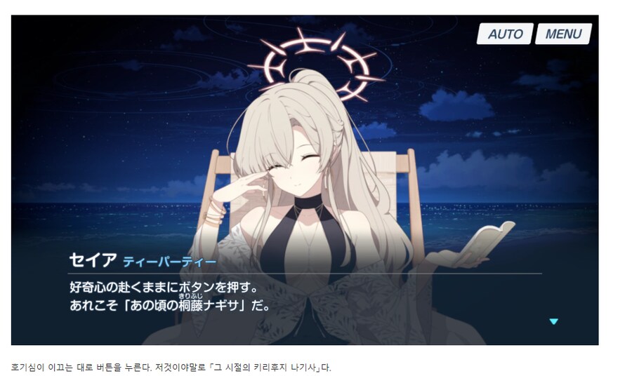 블루아카/일섭)나기사에 관하여.jpg_7.png