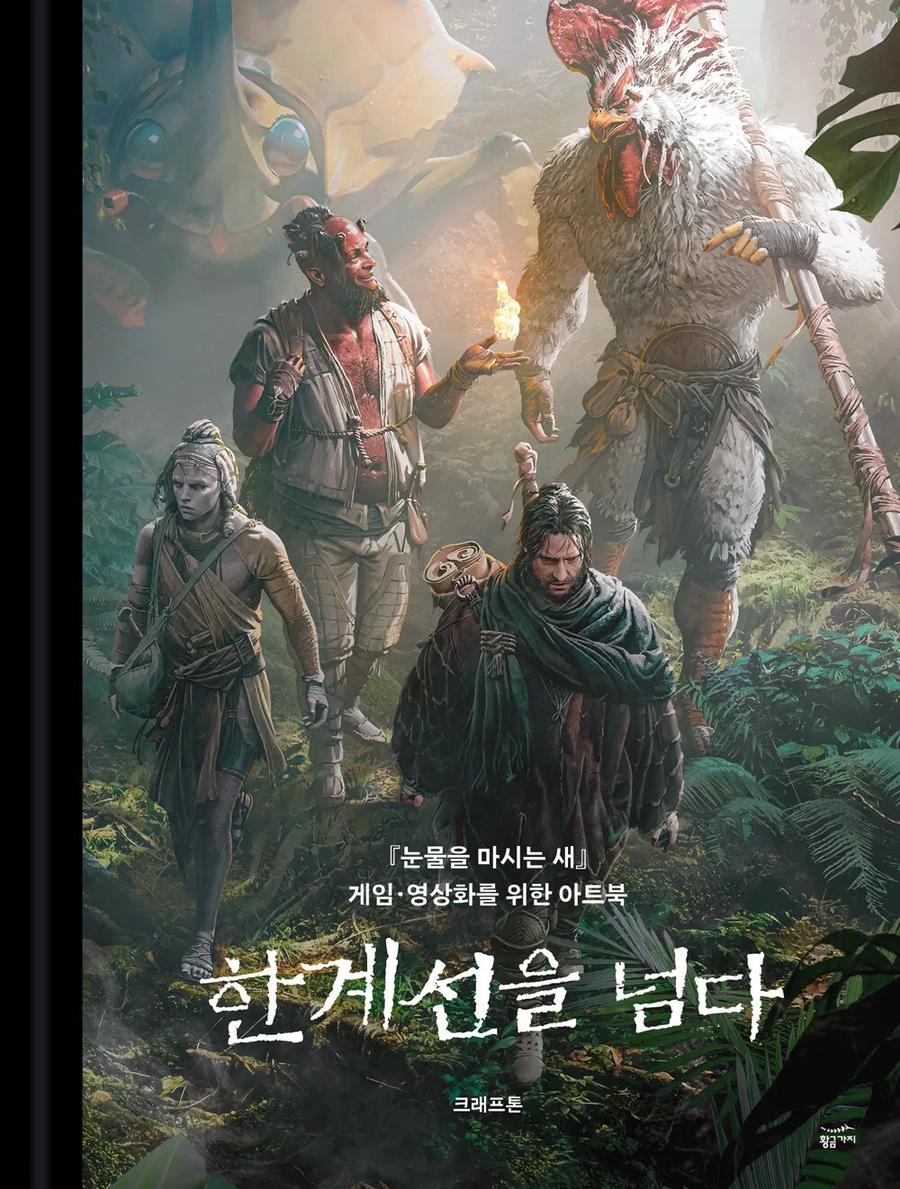 눈마새) 나가 특_1.webp