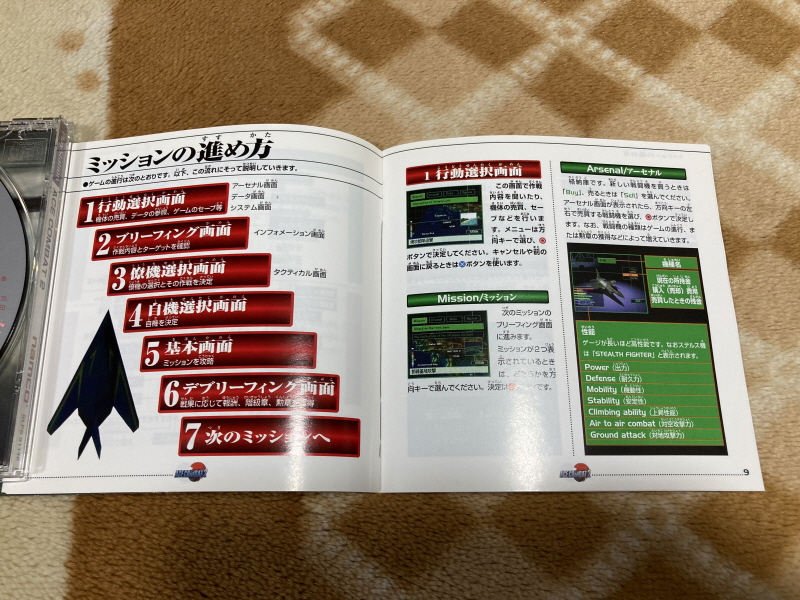 에이스 컴뱃 2 the Best & 에어리어88(エリア88)_22.jpg