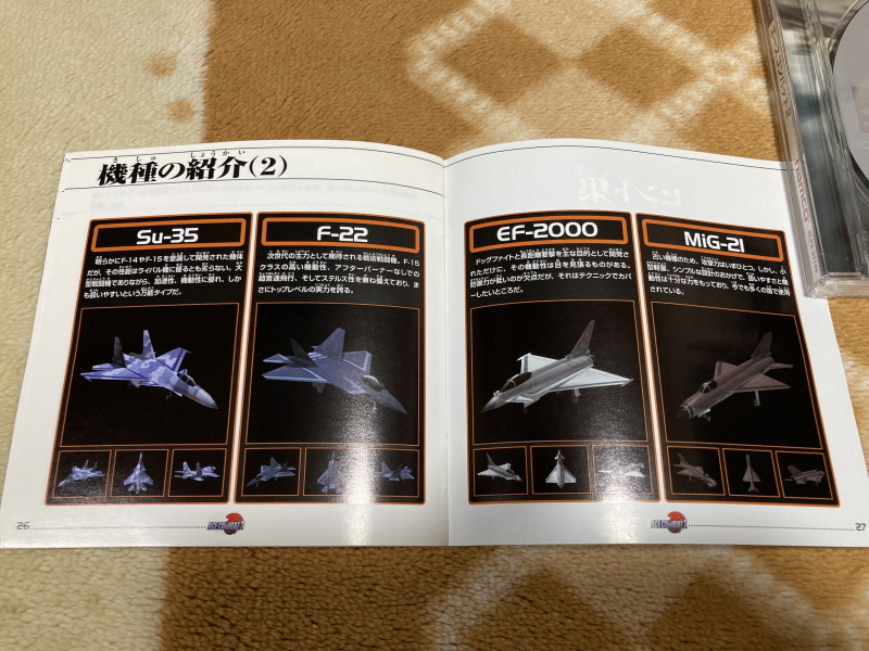 에이스 컴뱃 2 the Best & 에어리어88(エリア88)_27.jpg