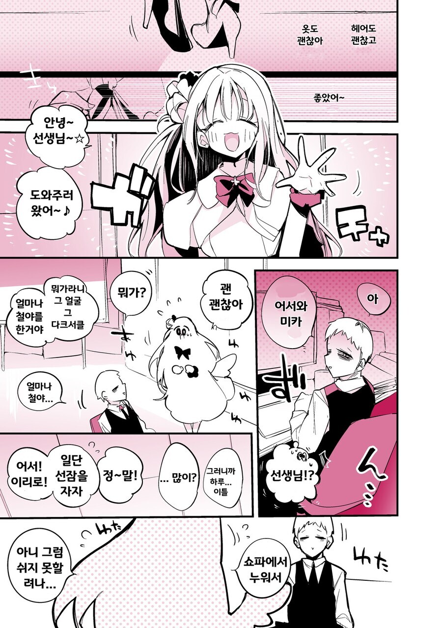 블루아카)미카 쇼트시키기_1.jpg