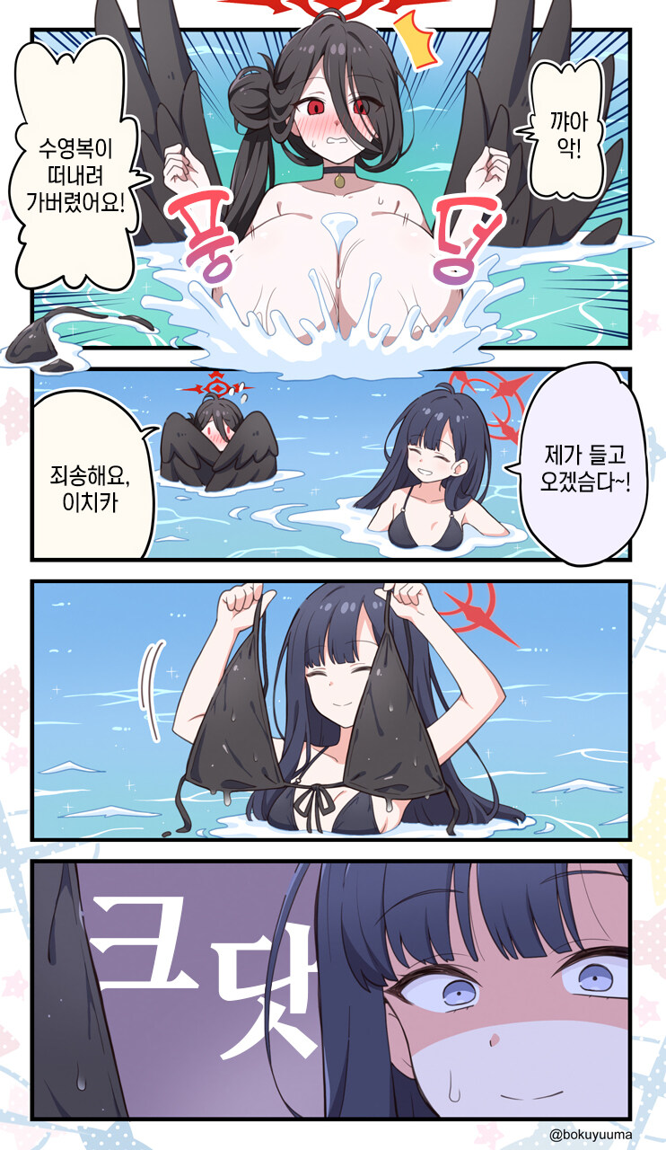 블루아카)하스미&이치카manga_2.jpg