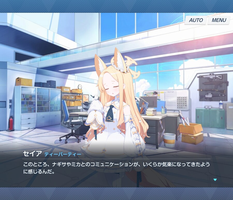 블루아카)근데 세이아 대사 관해서 하나는 알아둘게_1.jpg