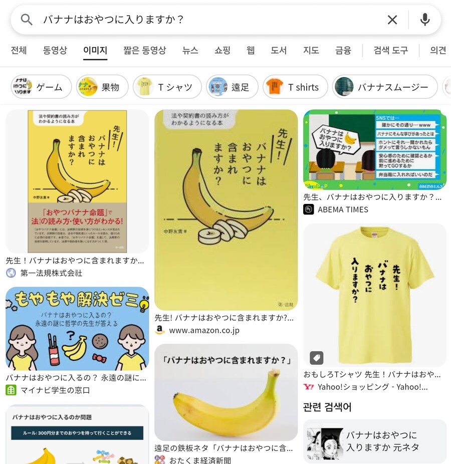 일본 내수 밈인 '바나나는 간식에 들어가나요?' 는 어디에서 나온걸까?_8.jpg
