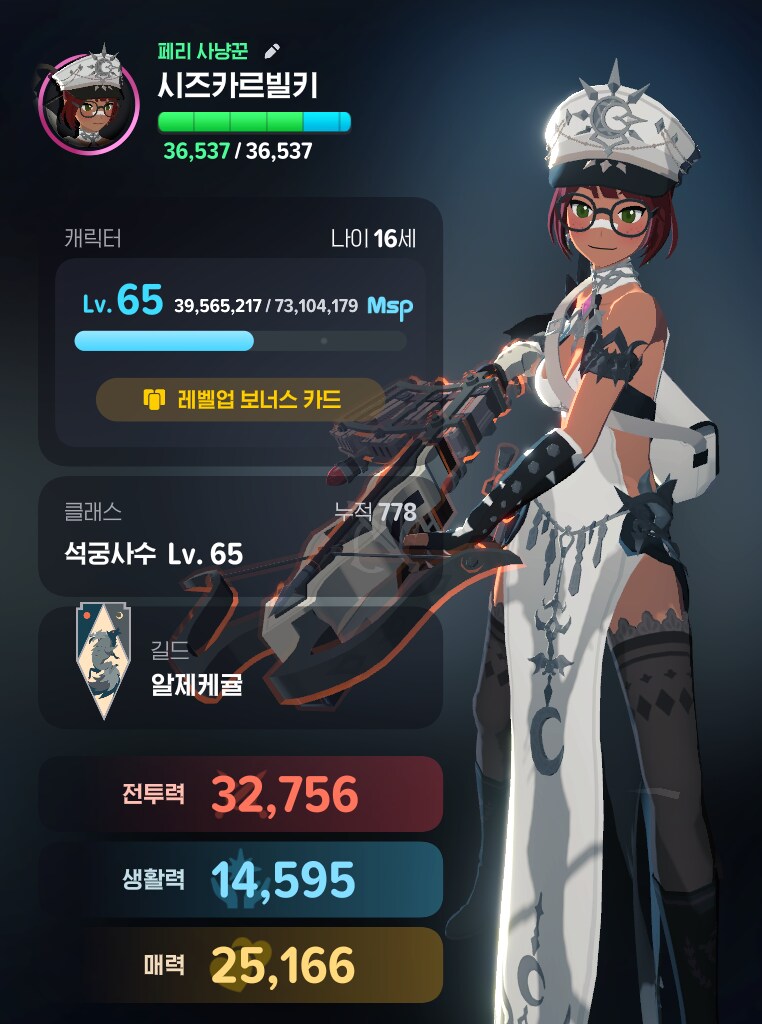 마비M] 나를 3.3만 딜러라고 불러다오_1.png