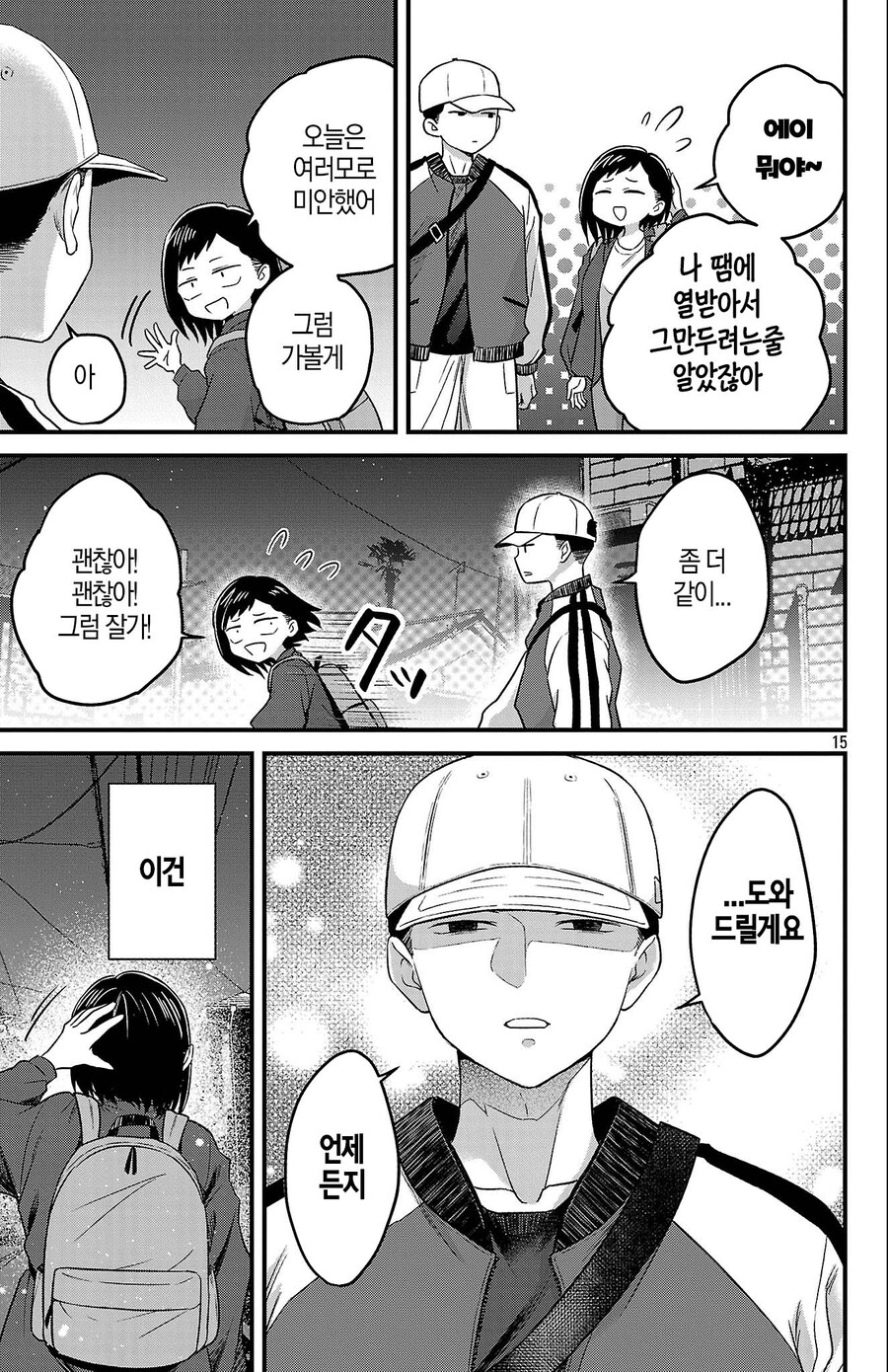 누마위 재밋을려나_4.jpg