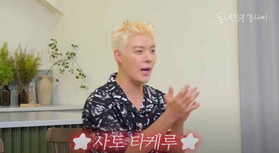 사토 타케루 근황 (feat. 강남)_1.png