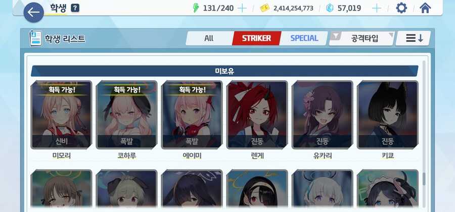 블루아카)이번 페스 결과_2.jpg
