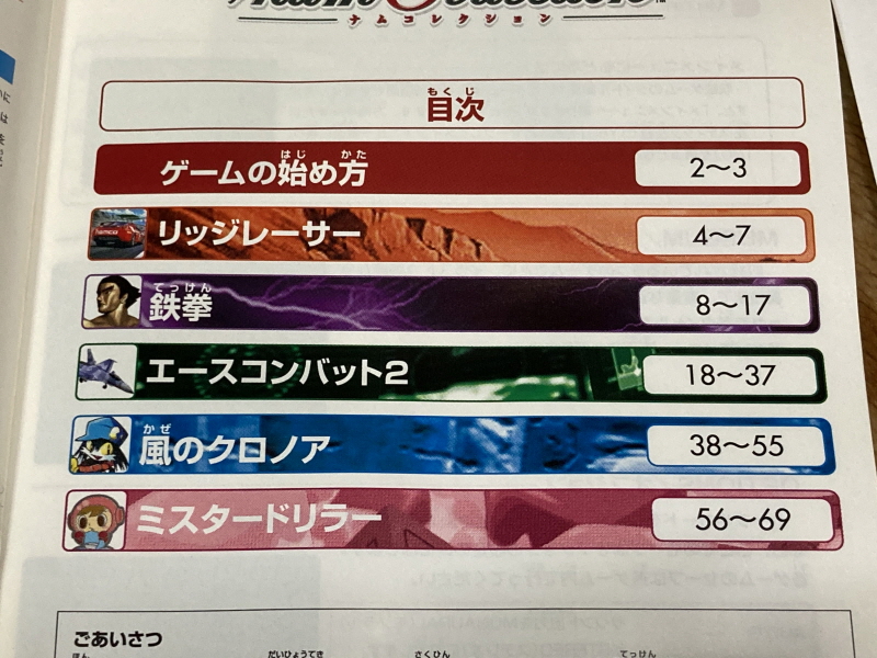 에이스 컴뱃 2 the Best & 에어리어88(エリア88)_125.jpg