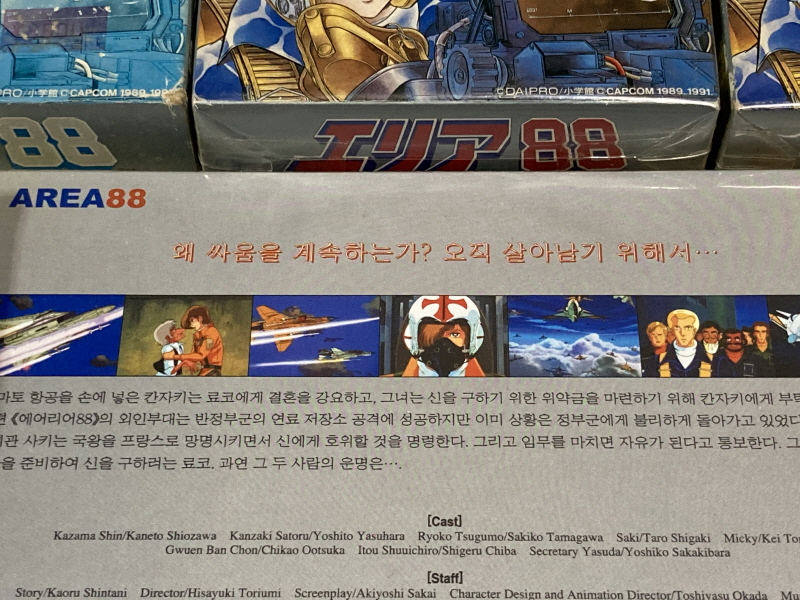 에이스 컴뱃 2 the Best & 에어리어88(エリア88)_137.jpg
