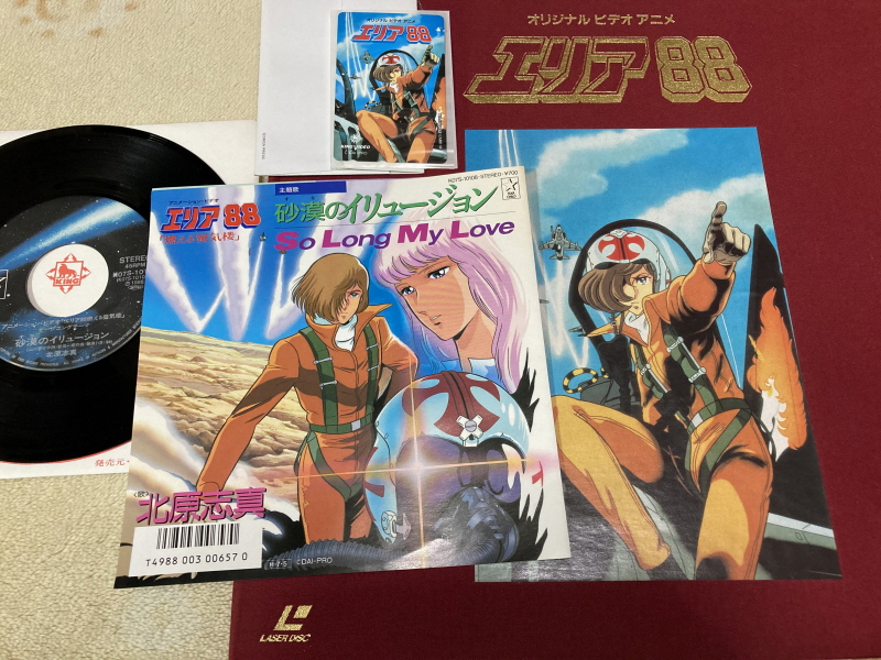 에이스 컴뱃 2 the Best & 에어리어88(エリア88)_148.jpg