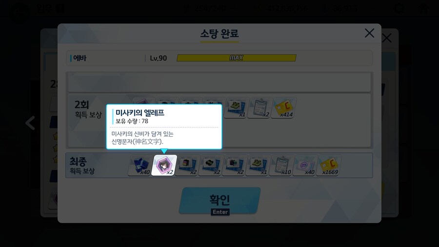 블루아카) 오늘부터 미사키 조각작이 가능합니다_1.jpg
