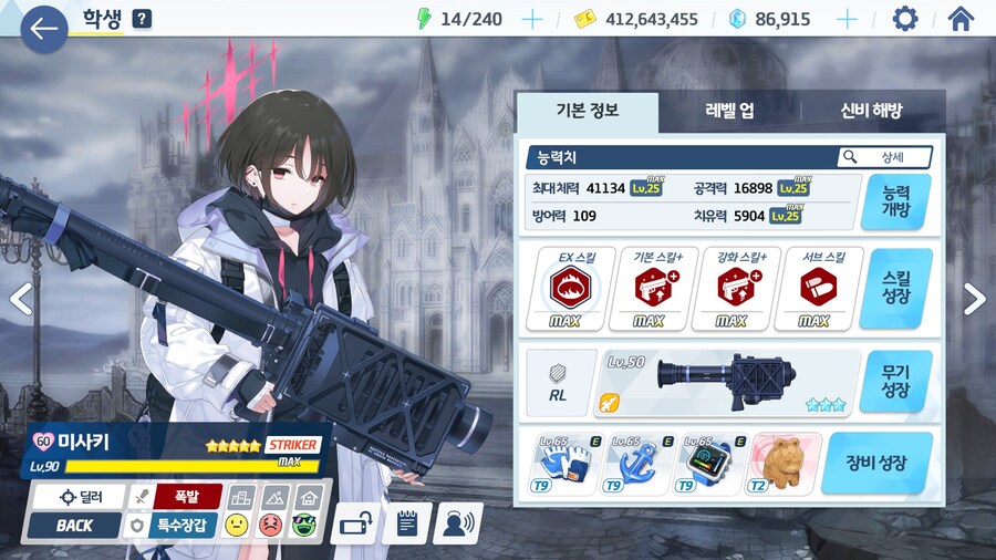 블루아카) 오늘부터 미사키 조각작이 가능합니다_2.jpg