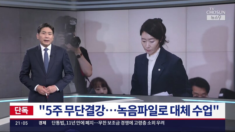 [단독] 강선우 수강생들 "5주 무단결강, 수업 내팽개쳐"…_1.png