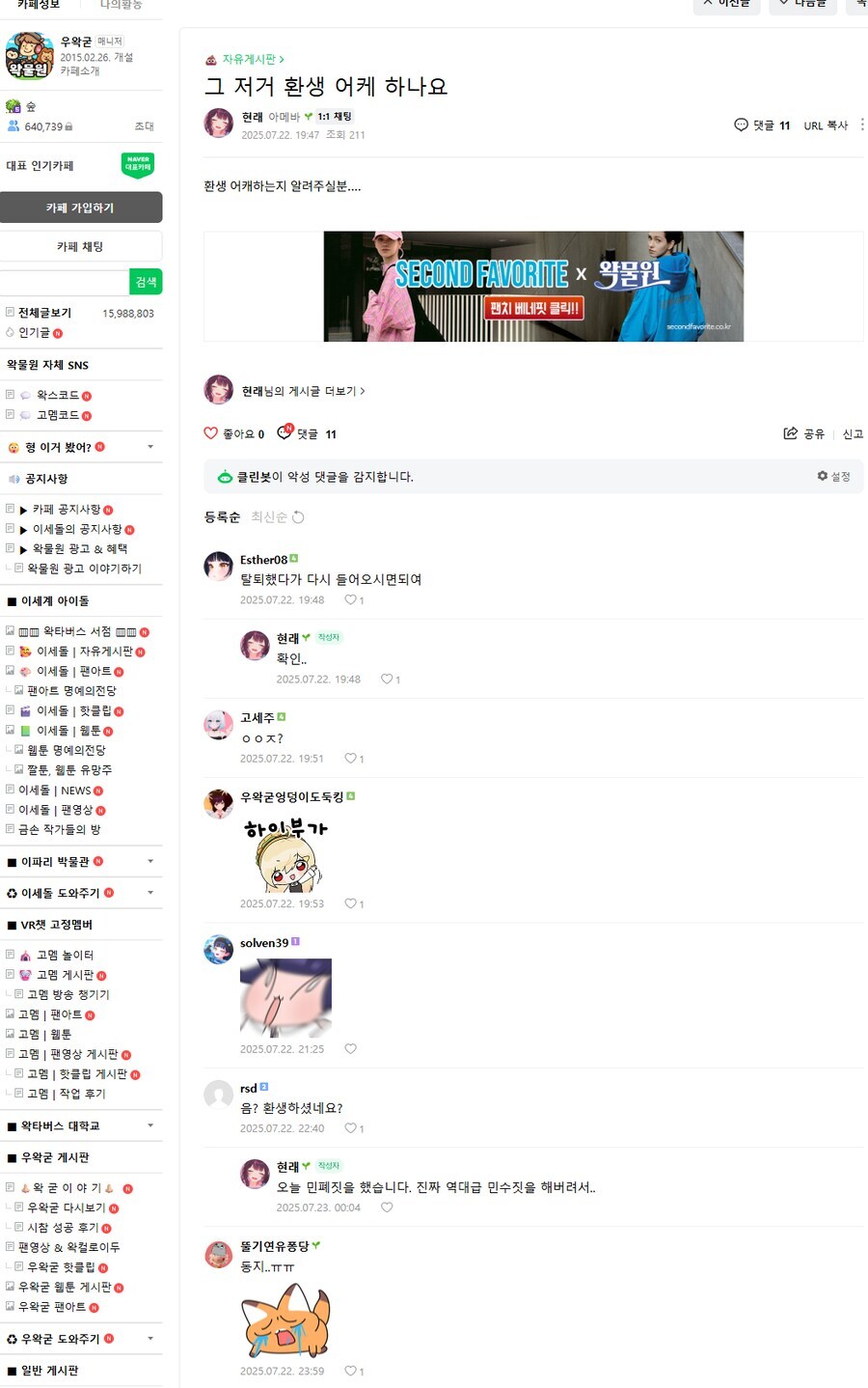 ㅇㅇㄱ)오늘 밤 최고의 팬치_2.jpg